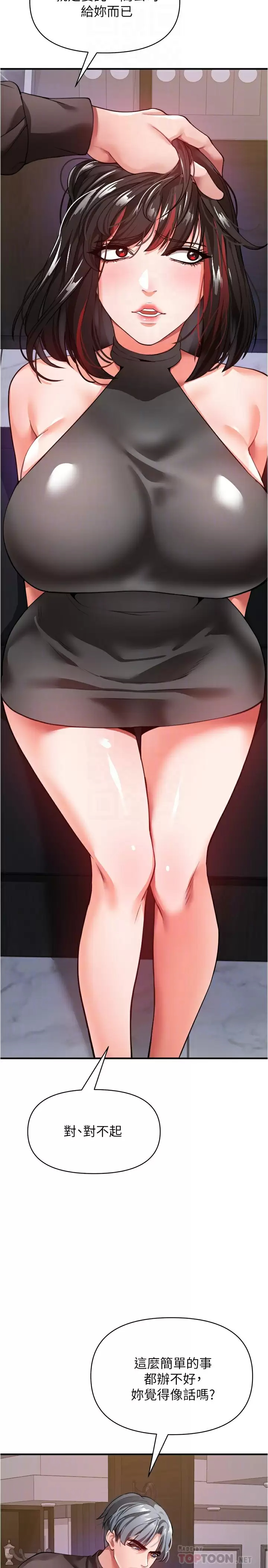 [韩国漫画] 私刑刺客 剧情,女学生,巨乳大奶#[46P]-16