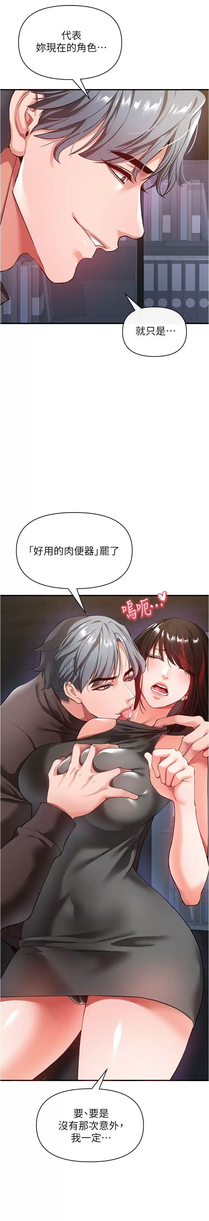 [韩国漫画] 私刑刺客 剧情,女学生,巨乳大奶#[46P]-19
