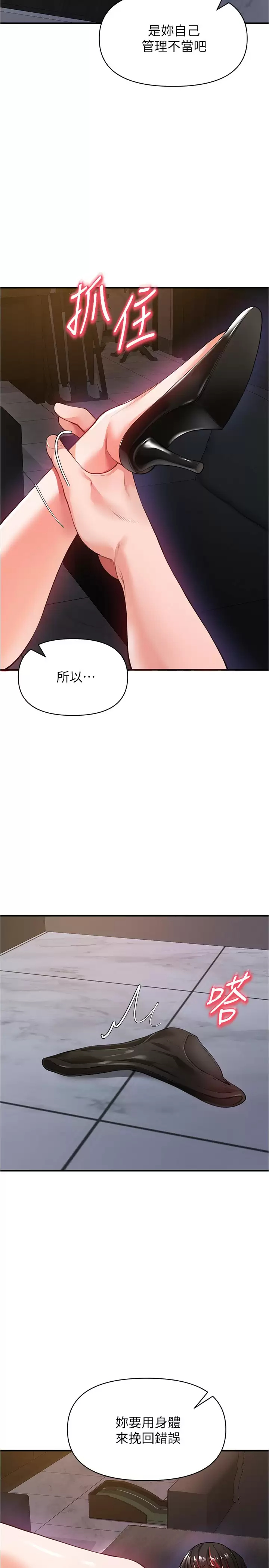 [韩国漫画] 私刑刺客 剧情,女学生,巨乳大奶#[46P]-21