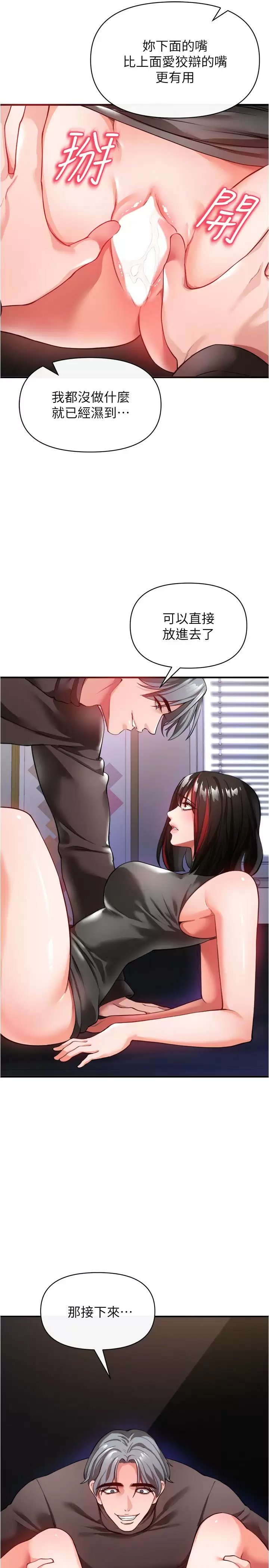 [韩国漫画] 私刑刺客 剧情,女学生,巨乳大奶#[46P]-23