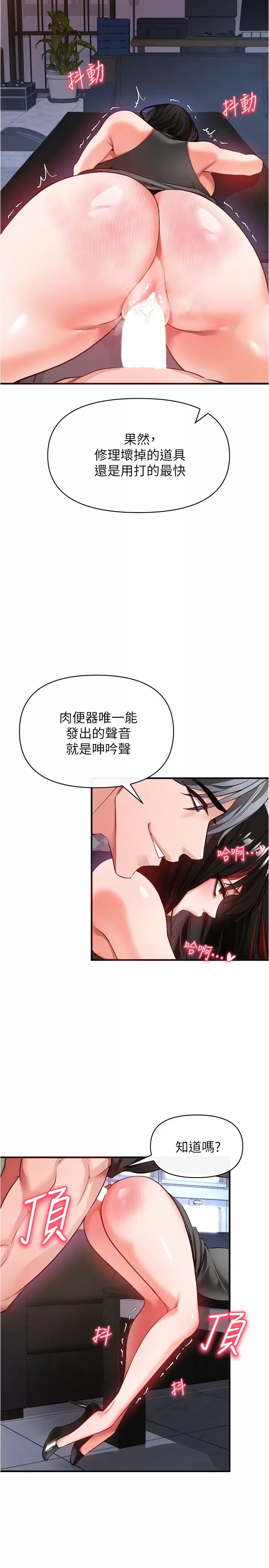 [韩国漫画] 私刑刺客 剧情,女学生,巨乳大奶#[46P]-33