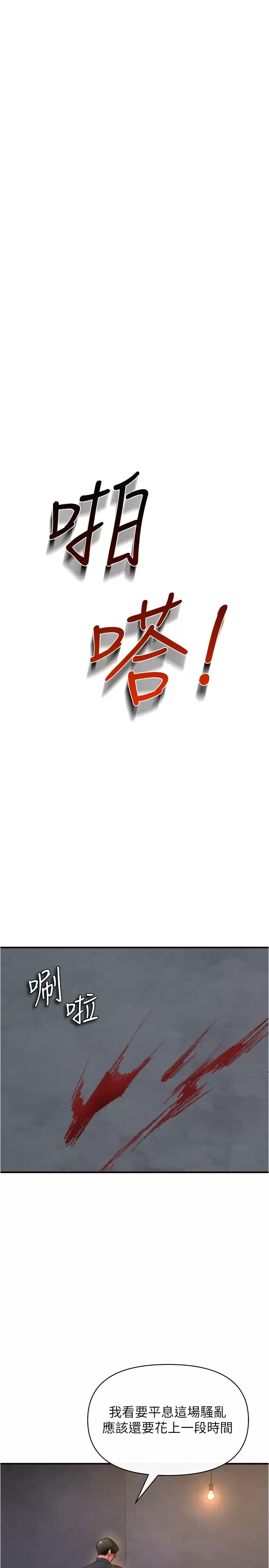 [韩国漫画] 私刑刺客 剧情,女学生,巨乳大奶#[46P]-37