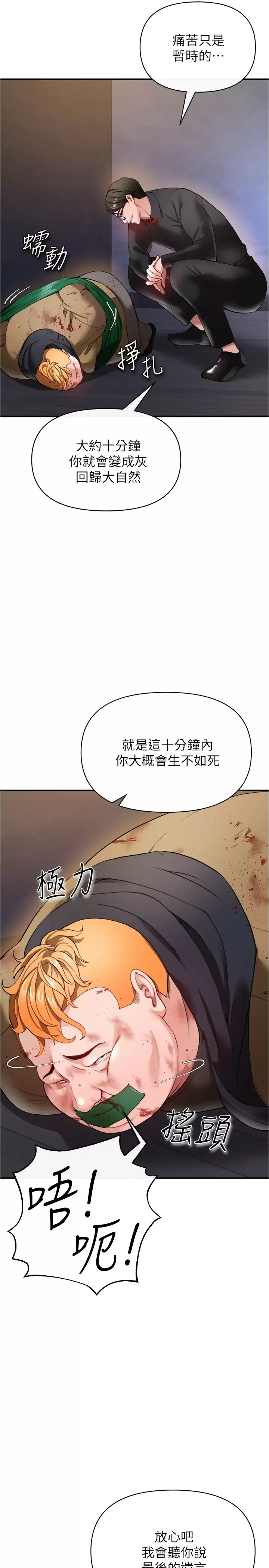 [韩国漫画] 私刑刺客 剧情,女学生,巨乳大奶#[46P]-39