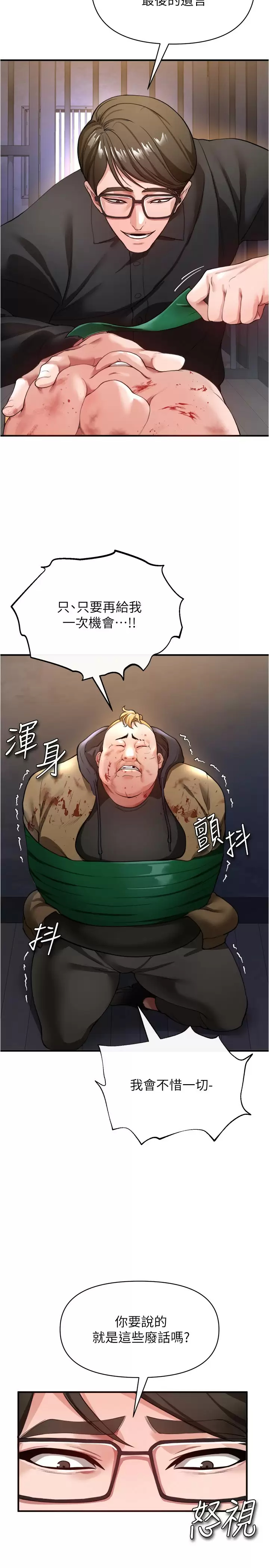 [韩国漫画] 私刑刺客 剧情,女学生,巨乳大奶#[46P]-40
