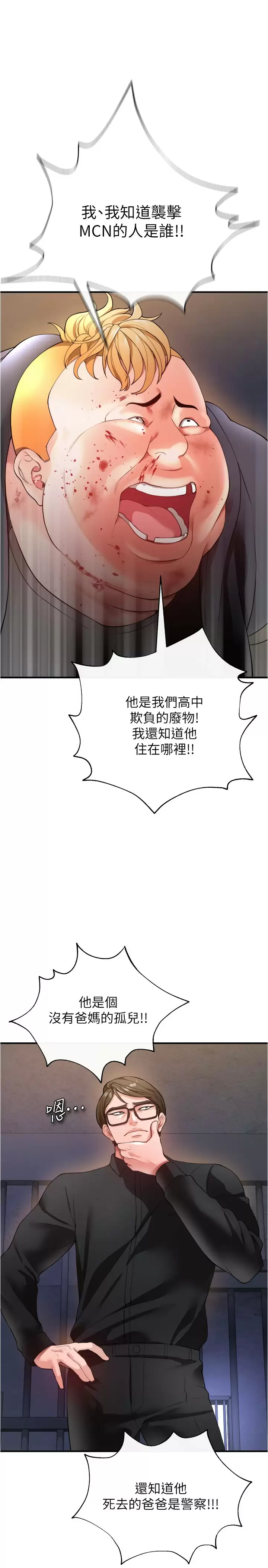 [韩国漫画] 私刑刺客 剧情,女学生,巨乳大奶#[46P]-41