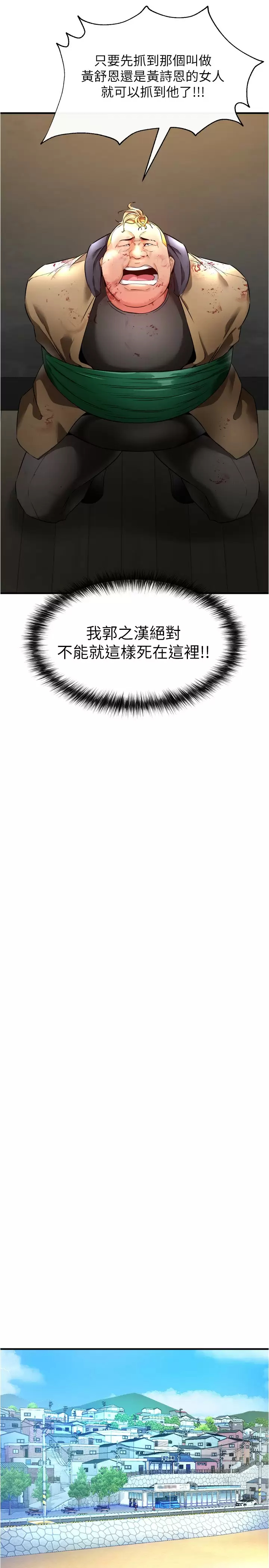 [韩国漫画] 私刑刺客 剧情,女学生,巨乳大奶#[46P]-43