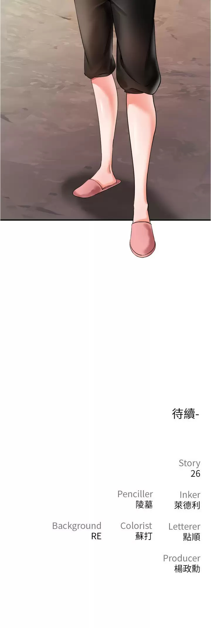 [韩国漫画] 私刑刺客 剧情,女学生,巨乳大奶#[46P]-46