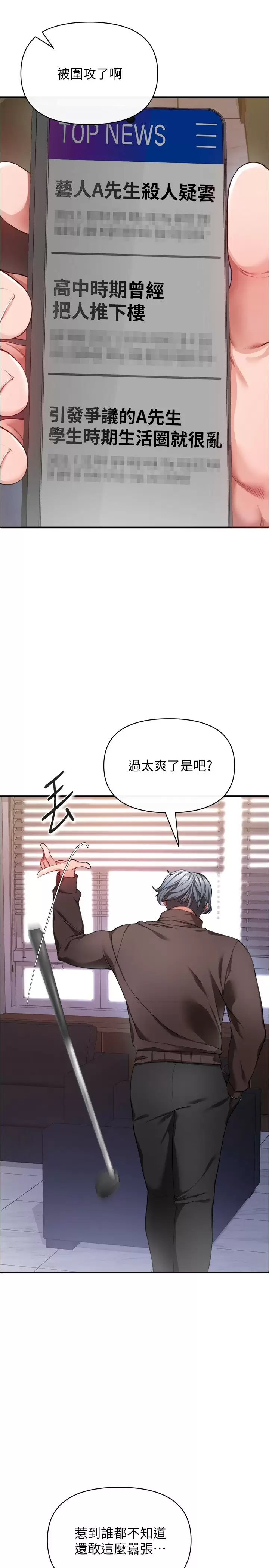 [韩国漫画] 私刑刺客 剧情,女学生,巨乳大奶#[46P]-5