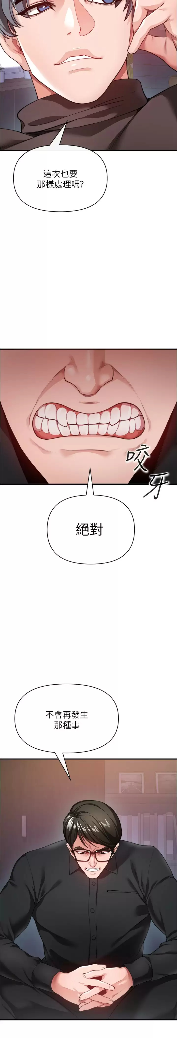 [韩国漫画] 私刑刺客 剧情,女学生,巨乳大奶#[46P]-7