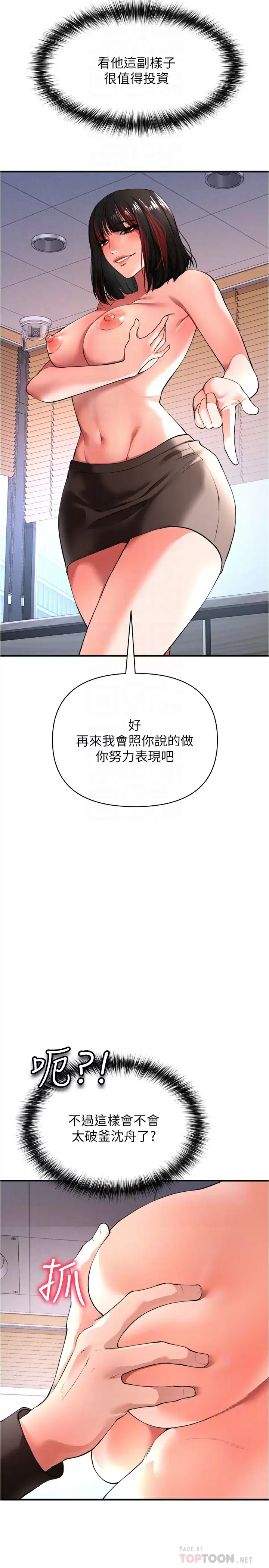 [韩国漫画] 私刑刺客 剧情,女学生,巨乳大奶#[43P]-16