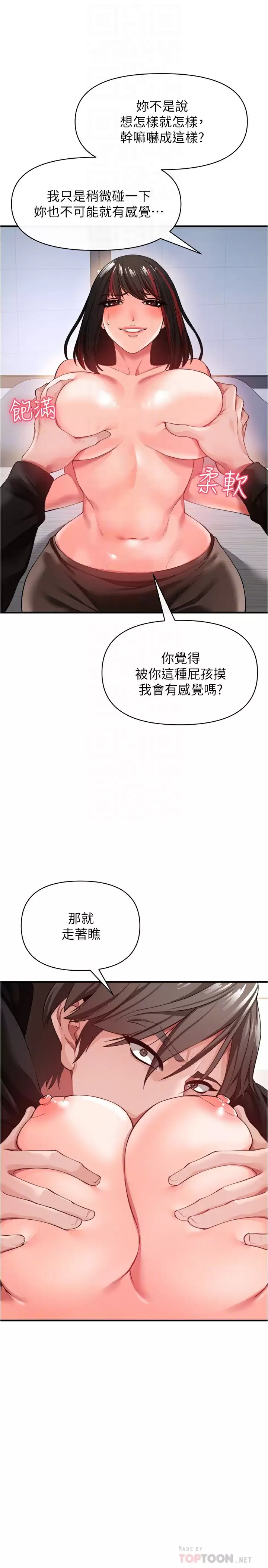 [韩国漫画] 私刑刺客 剧情,女学生,巨乳大奶#[43P]-18