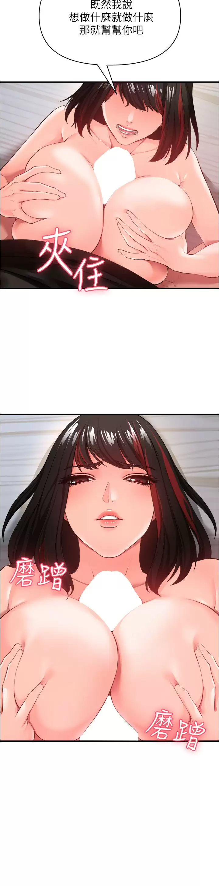 [韩国漫画] 私刑刺客 剧情,女学生,巨乳大奶#[43P]-21