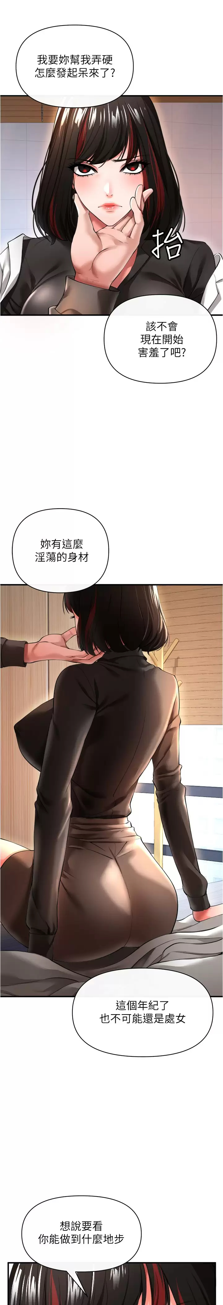 [韩国漫画] 私刑刺客 剧情,女学生,巨乳大奶#[43P]-5