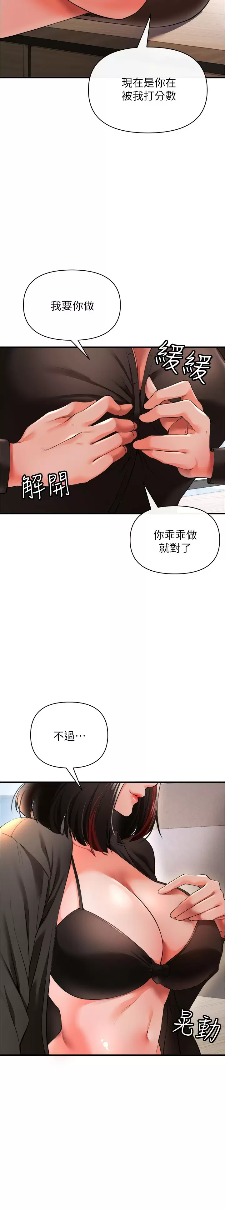 [韩国漫画] 私刑刺客 剧情,女学生,巨乳大奶#[43P]-7