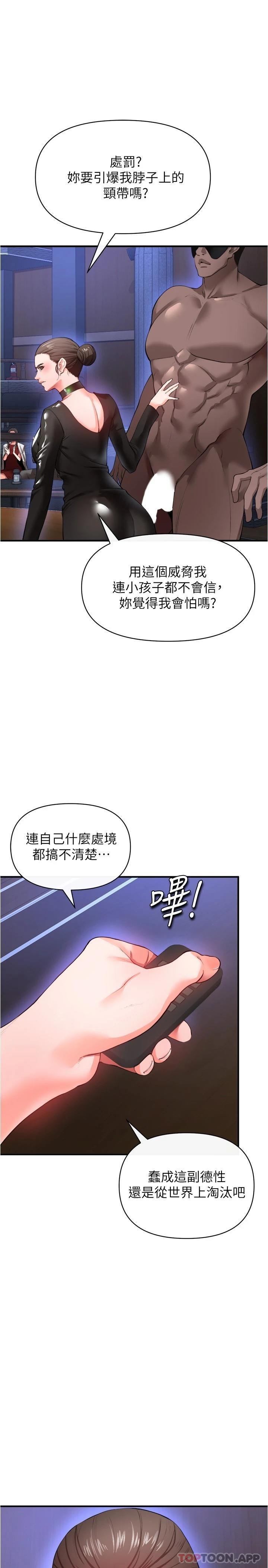 [韩国漫画] 私刑刺客 剧情,女学生,巨乳大奶#[42P]-19