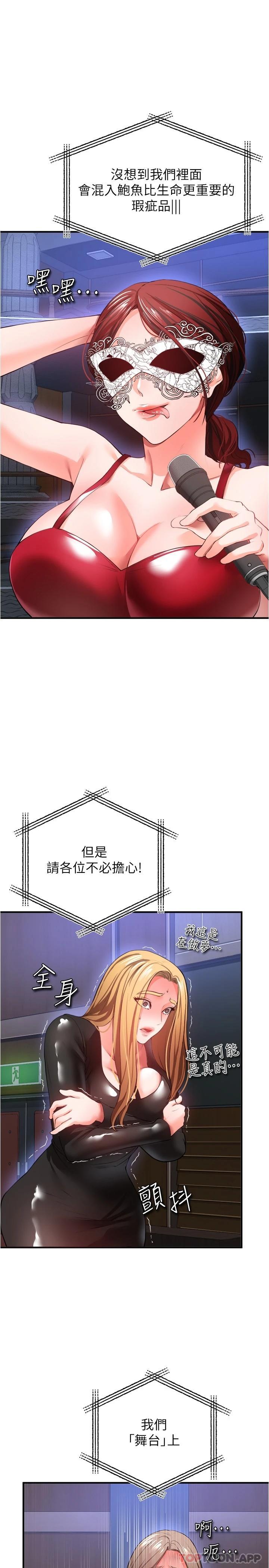 [韩国漫画] 私刑刺客 剧情,女学生,巨乳大奶#[42P]-23
