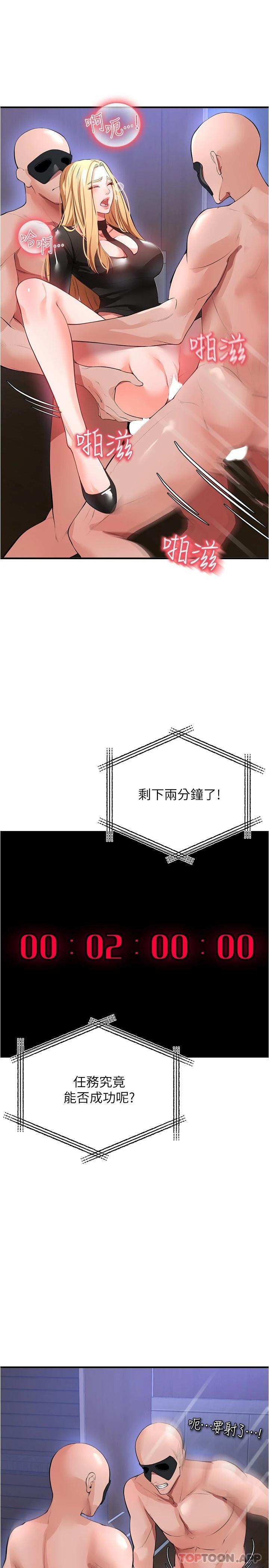 [韩国漫画] 私刑刺客 剧情,女学生,巨乳大奶#[42P]-35