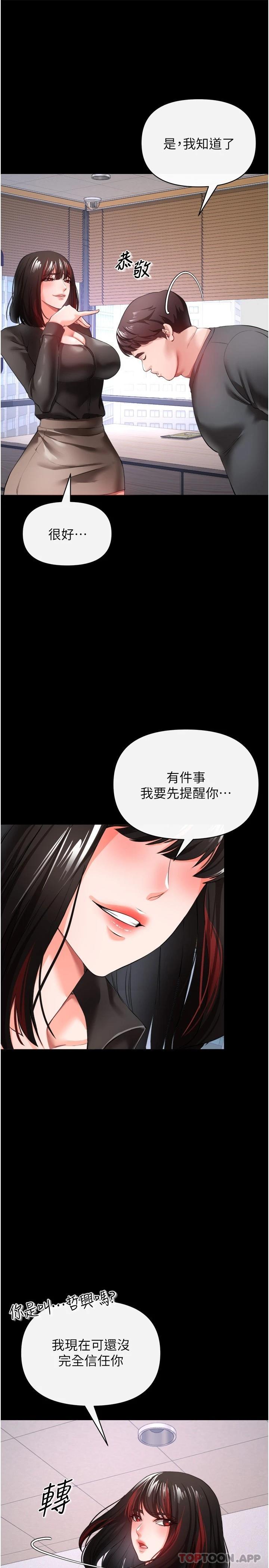 [韩国漫画] 私刑刺客 剧情,女学生,巨乳大奶#[37P]-13
