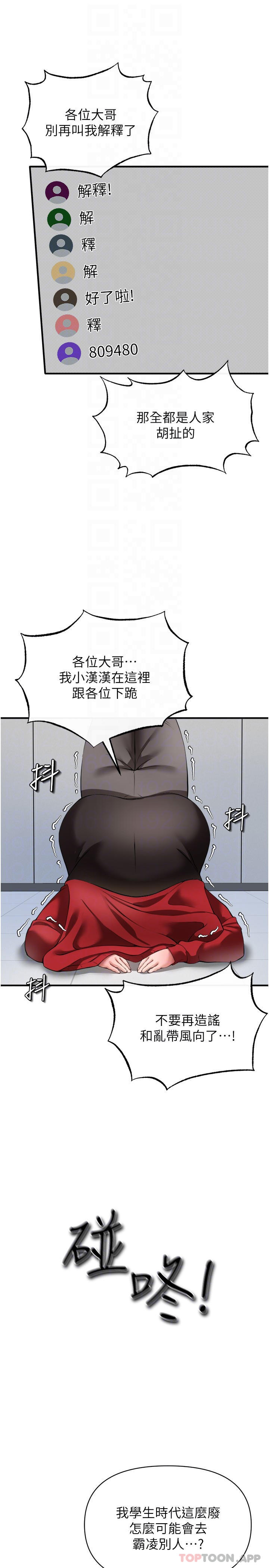 [韩国漫画] 私刑刺客 剧情,女学生,巨乳大奶#[37P]-4