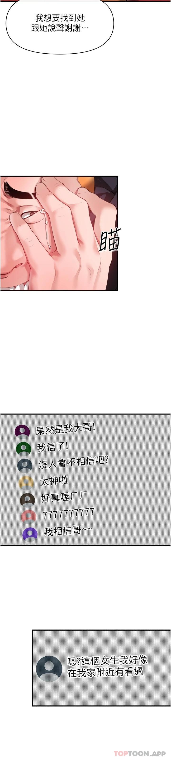 [韩国漫画] 私刑刺客 剧情,女学生,巨乳大奶#[37P]-7