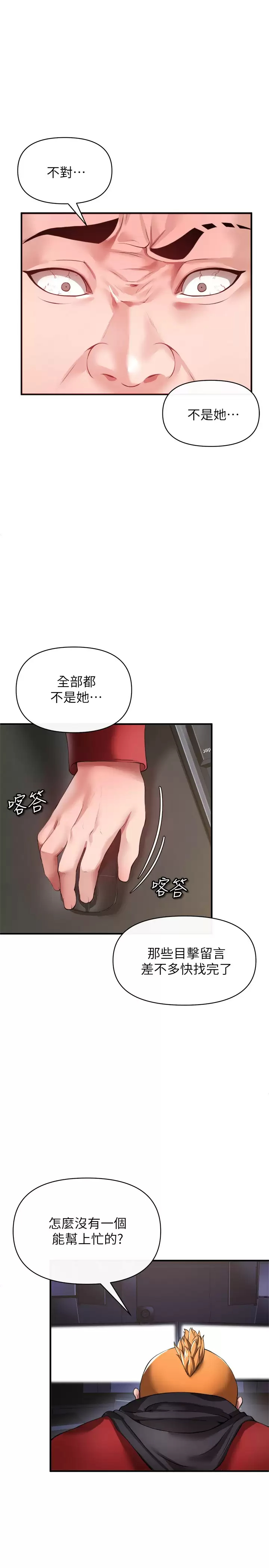 [韩国漫画] 私刑刺客 剧情,女学生,巨乳大奶#[43P]-1