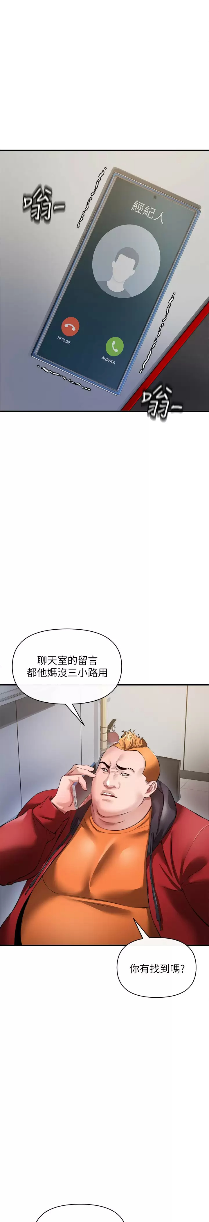 [韩国漫画] 私刑刺客 剧情,女学生,巨乳大奶#[43P]-2