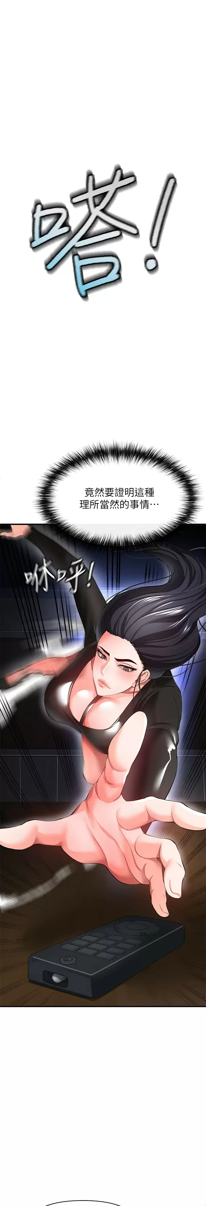 [韩国漫画] 私刑刺客 剧情,女学生,巨乳大奶#[43P]-36