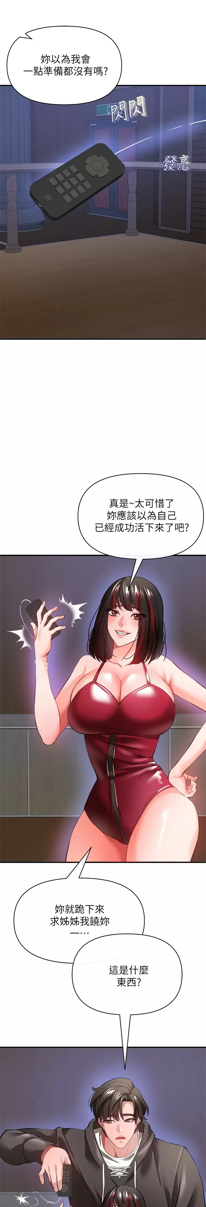 [韩国漫画] 私刑刺客 剧情,女学生,巨乳大奶#[43P]-38