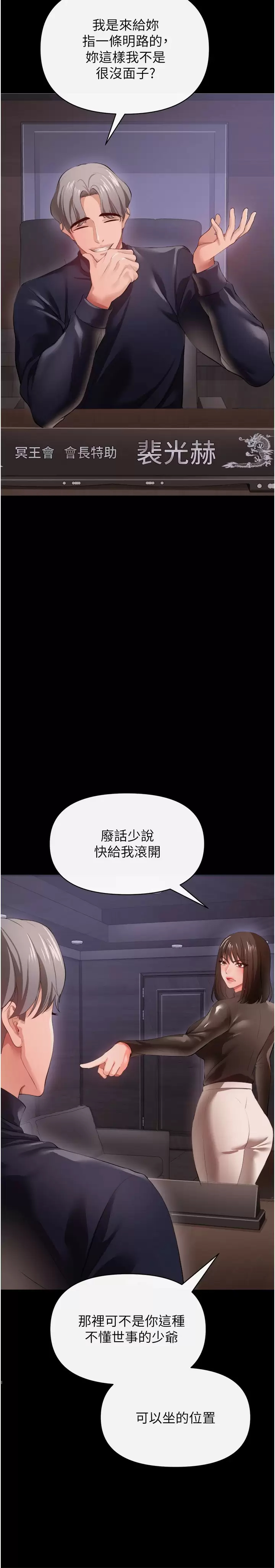 [韩国漫画] 私刑刺客 剧情,女学生,巨乳大奶#[39P]-23