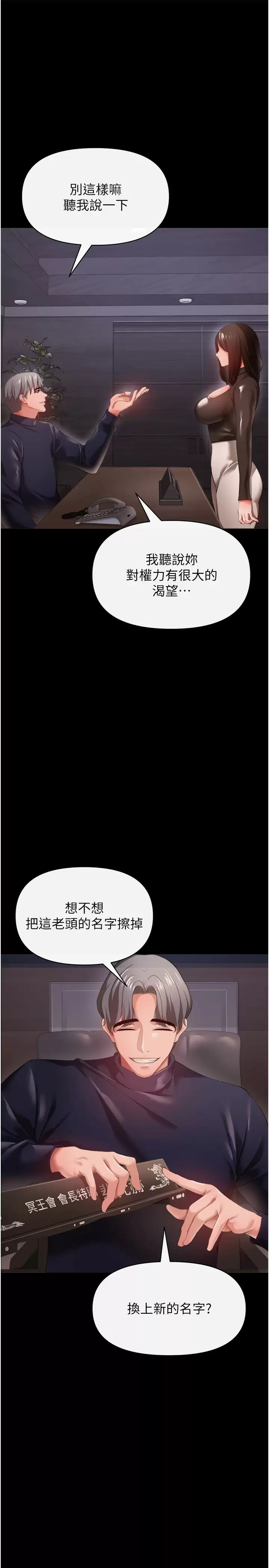 [韩国漫画] 私刑刺客 剧情,女学生,巨乳大奶#[39P]-24