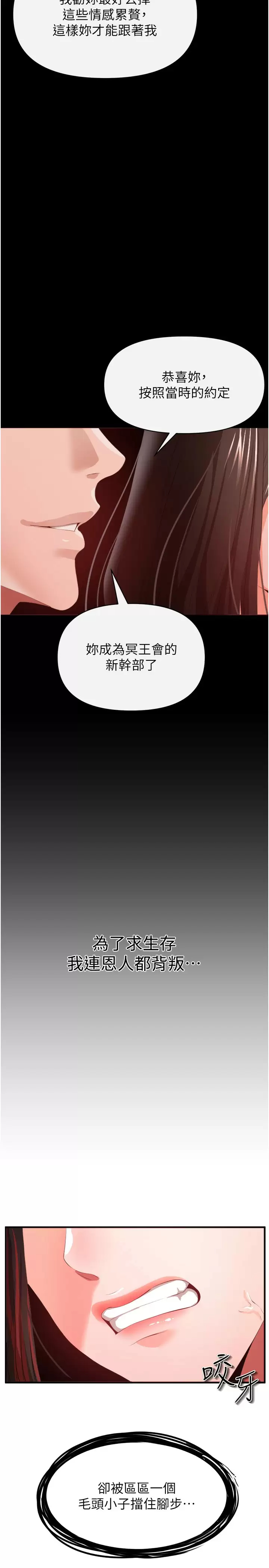 [韩国漫画] 私刑刺客 剧情,女学生,巨乳大奶#[39P]-31