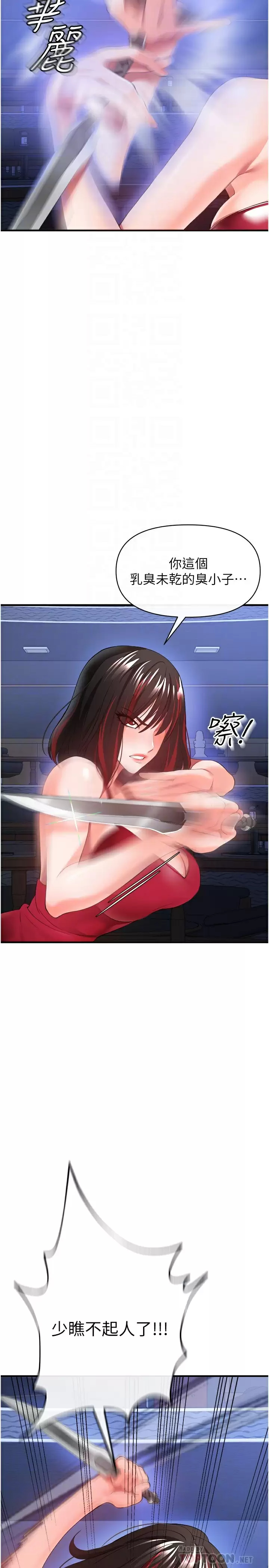 [韩国漫画] 私刑刺客 剧情,女学生,巨乳大奶#[39P]-5