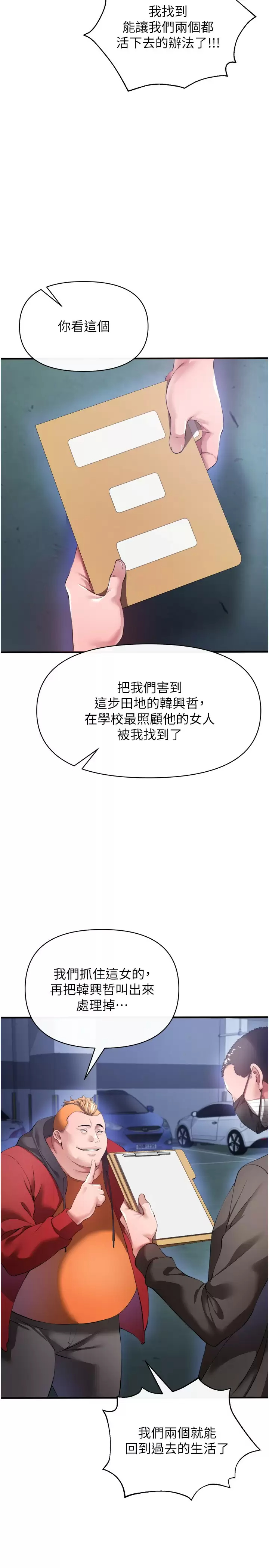[韩国漫画] 私刑刺客 剧情,女学生,巨乳大奶#[42P]-11