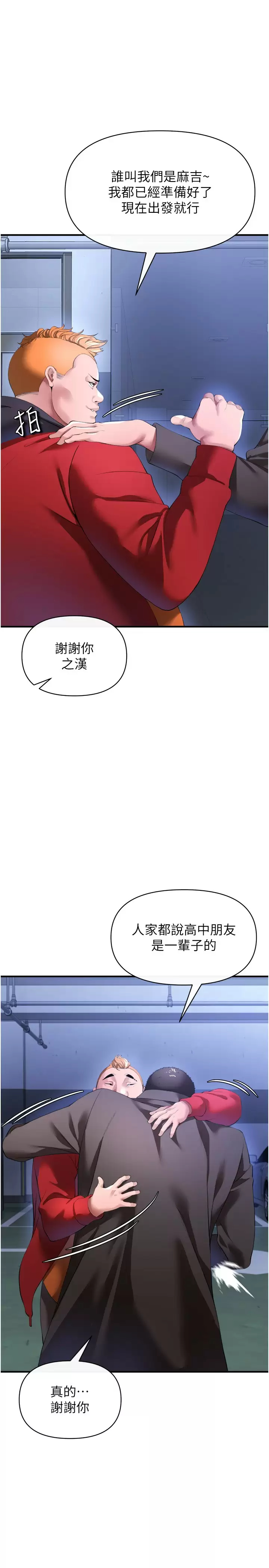 [韩国漫画] 私刑刺客 剧情,女学生,巨乳大奶#[42P]-13