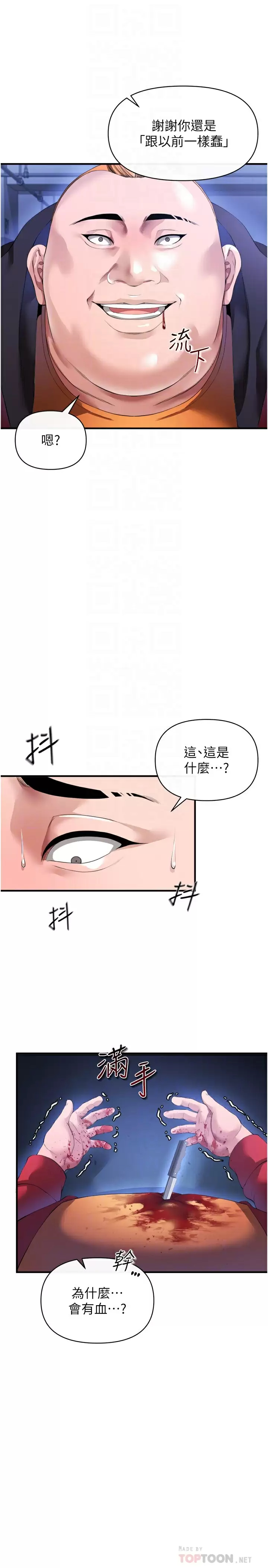 [韩国漫画] 私刑刺客 剧情,女学生,巨乳大奶#[42P]-14