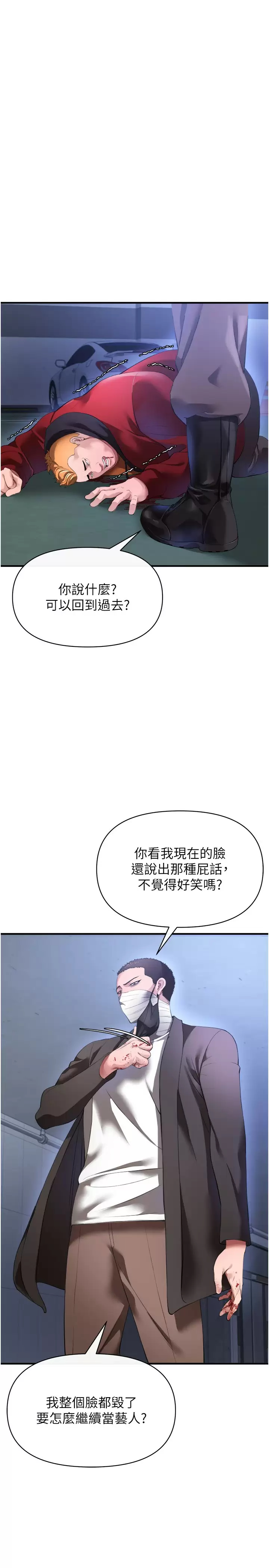 [韩国漫画] 私刑刺客 剧情,女学生,巨乳大奶#[42P]-15