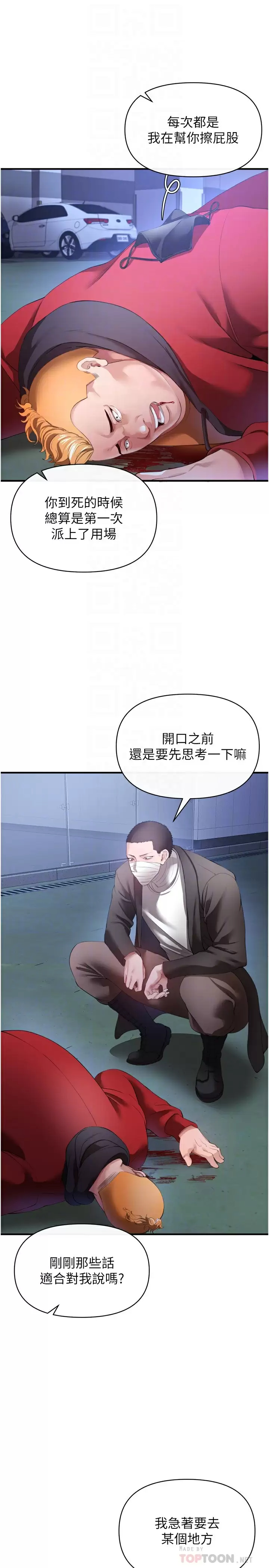 [韩国漫画] 私刑刺客 剧情,女学生,巨乳大奶#[42P]-16