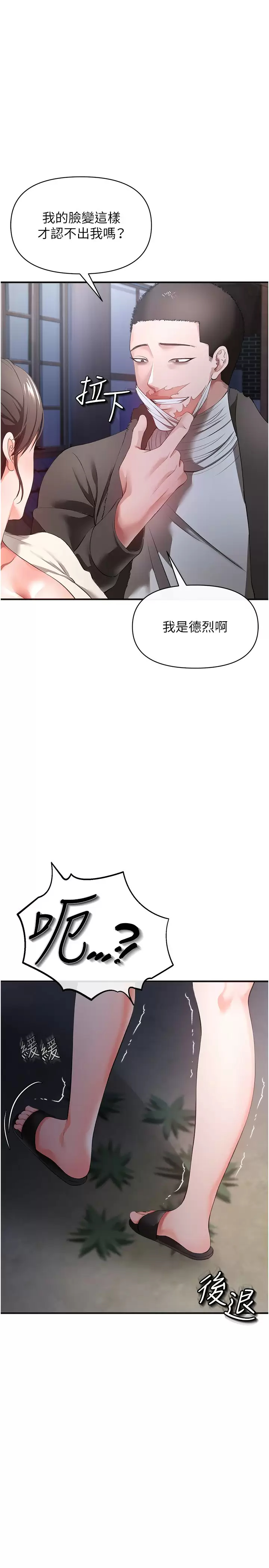 [韩国漫画] 私刑刺客 剧情,女学生,巨乳大奶#[42P]-23