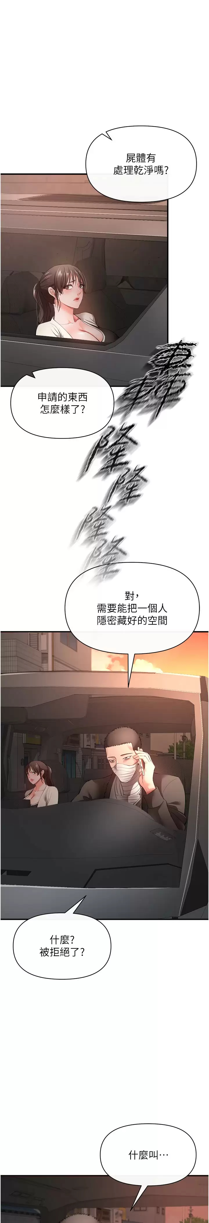 [韩国漫画] 私刑刺客 剧情,女学生,巨乳大奶#[42P]-29