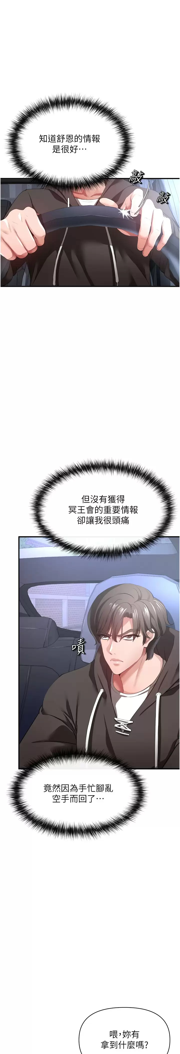 [韩国漫画] 私刑刺客 剧情,女学生,巨乳大奶#[42P]-3