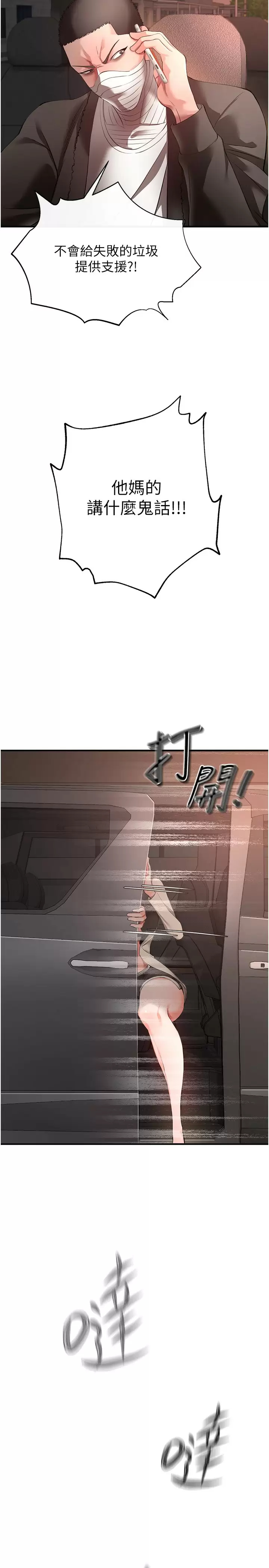 [韩国漫画] 私刑刺客 剧情,女学生,巨乳大奶#[42P]-30