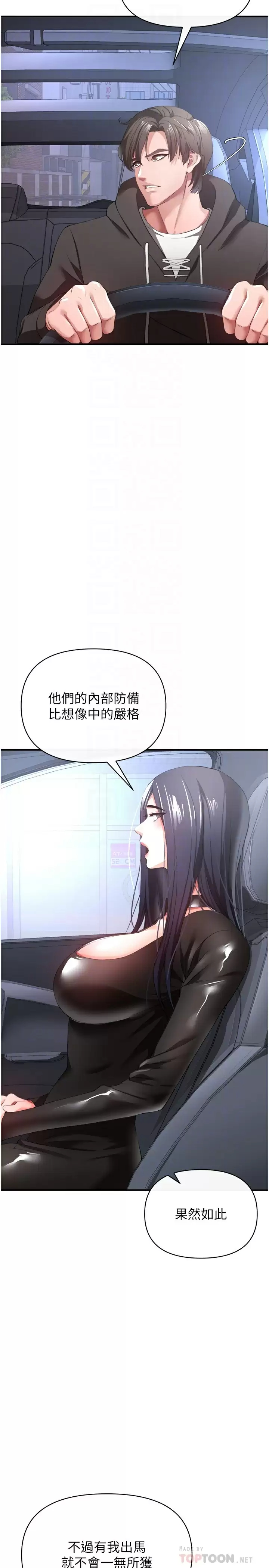 [韩国漫画] 私刑刺客 剧情,女学生,巨乳大奶#[42P]-4