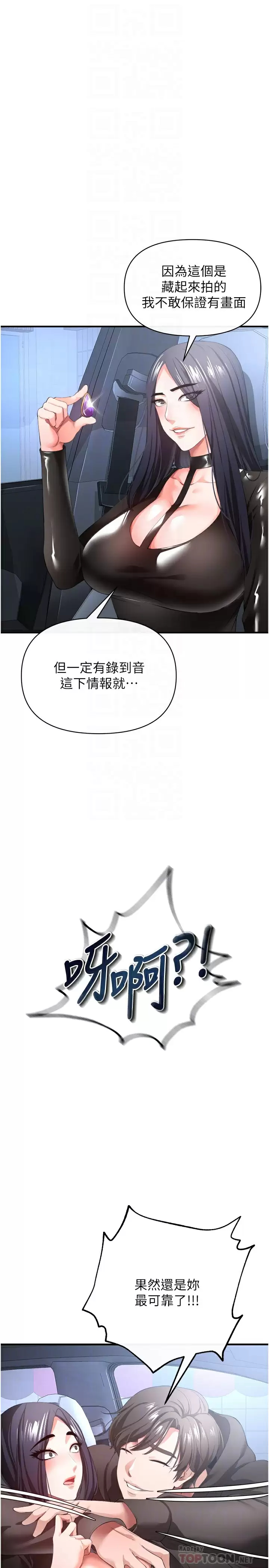 [韩国漫画] 私刑刺客 剧情,女学生,巨乳大奶#[42P]-6