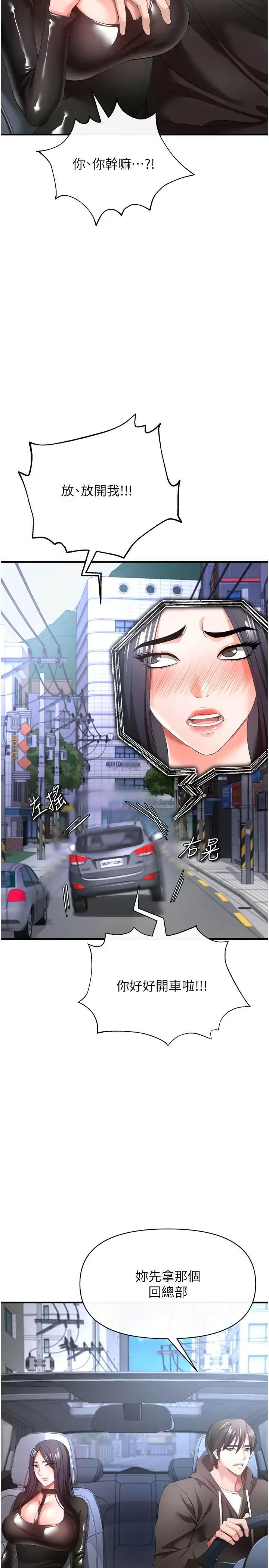 [韩国漫画] 私刑刺客 剧情,女学生,巨乳大奶#[42P]-7