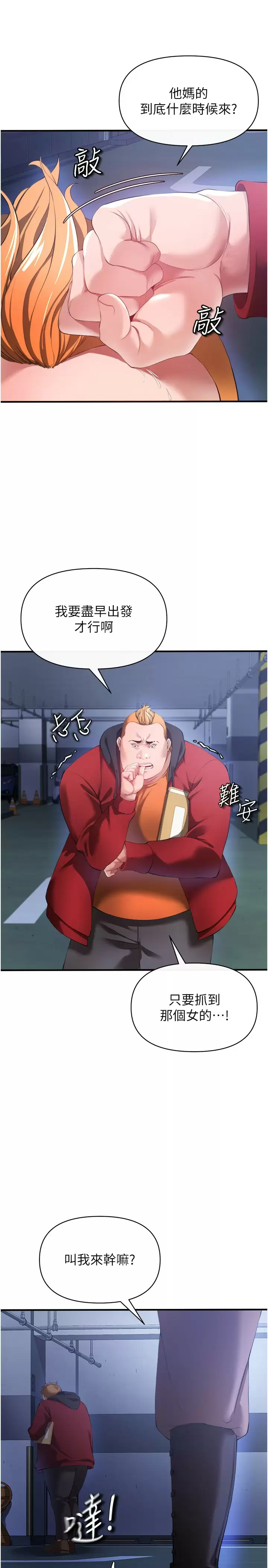 [韩国漫画] 私刑刺客 剧情,女学生,巨乳大奶#[42P]-9