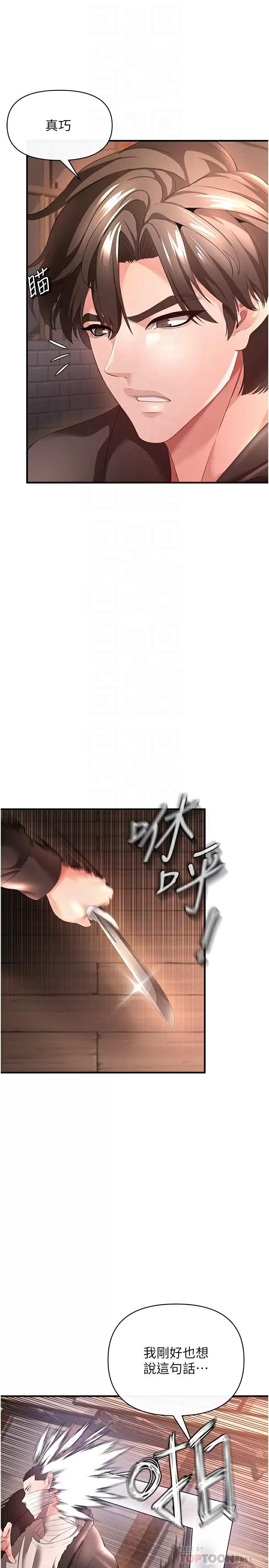[韩国漫画] 私刑刺客 剧情,女学生,巨乳大奶#[43P]-4