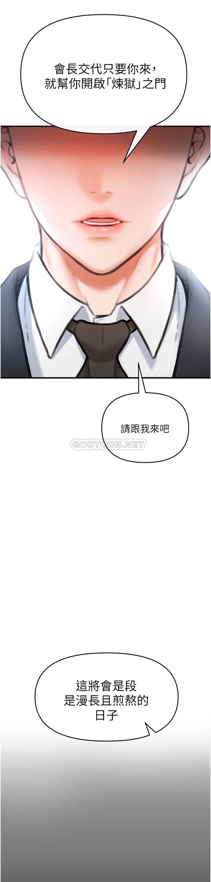 [韩国漫画] 私刑刺客 剧情,女学生,巨乳大奶#[88P]-74