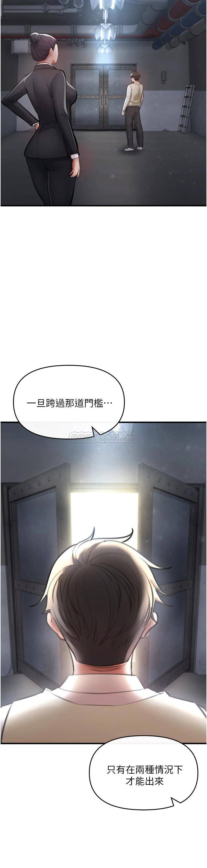 [韩国漫画] 私刑刺客 剧情,女学生,巨乳大奶#[88P]-77