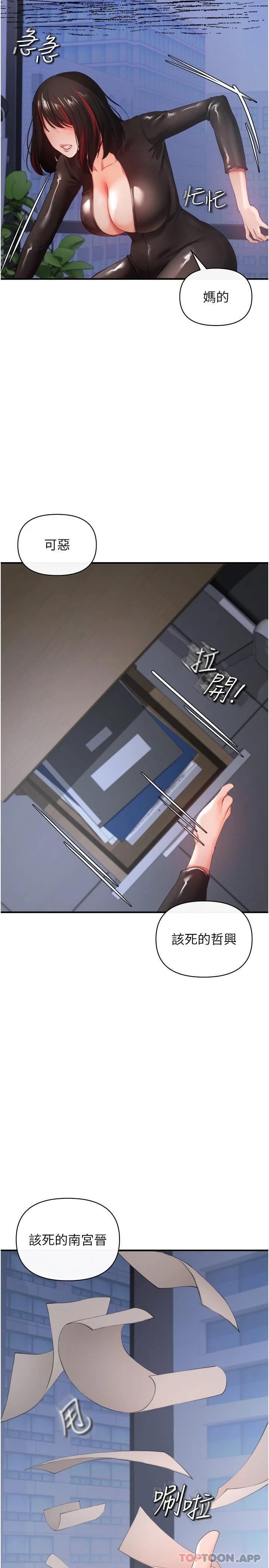 [韩国漫画] 私刑刺客 剧情,女学生,巨乳大奶#[44P]-19