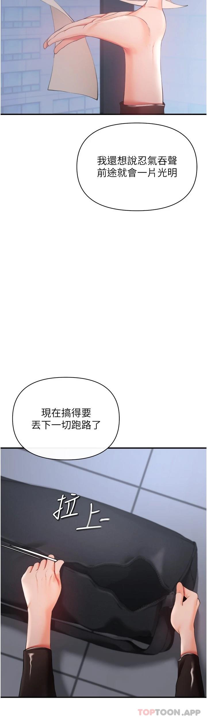 [韩国漫画] 私刑刺客 剧情,女学生,巨乳大奶#[44P]-20